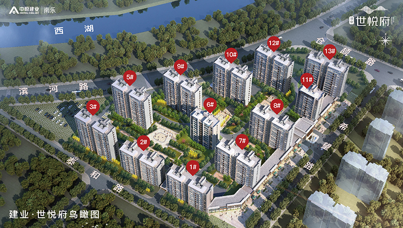 南樂建業(yè)世悅府
