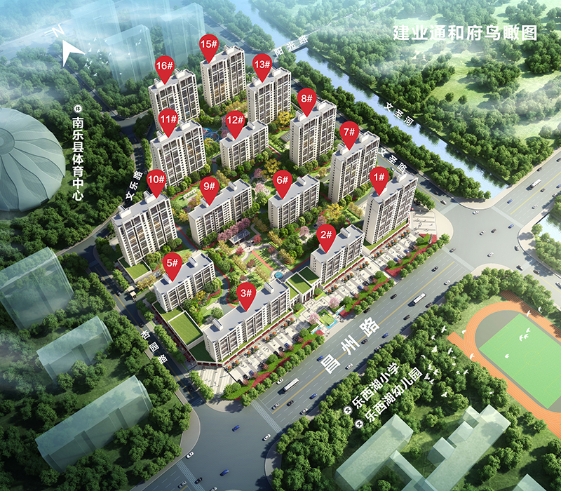 南樂建業(yè)通和府