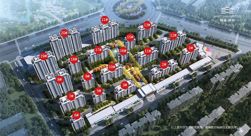 西華建業(yè)新筑