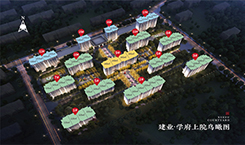 睢縣學(xué)府上院
